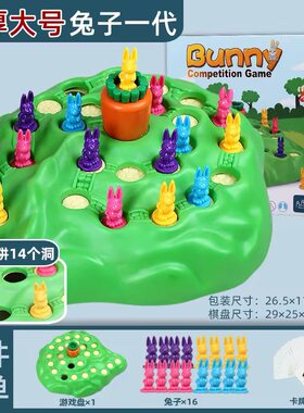 儿童益智玩具兔子陷阱桌游跳棋保卫转萝卜战游戏棋越野赛亲子赛跑