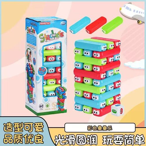 抽抽乐儿童积木聚会玩具桌面游戏