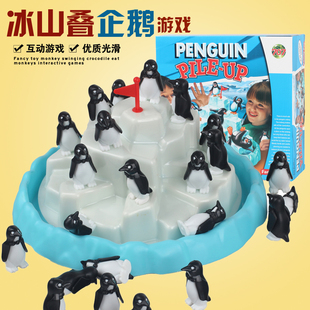拯救企鹅 亲子互动宝宝益智桌面游戏 冰山叠企鹅叠海豹平衡游戏
