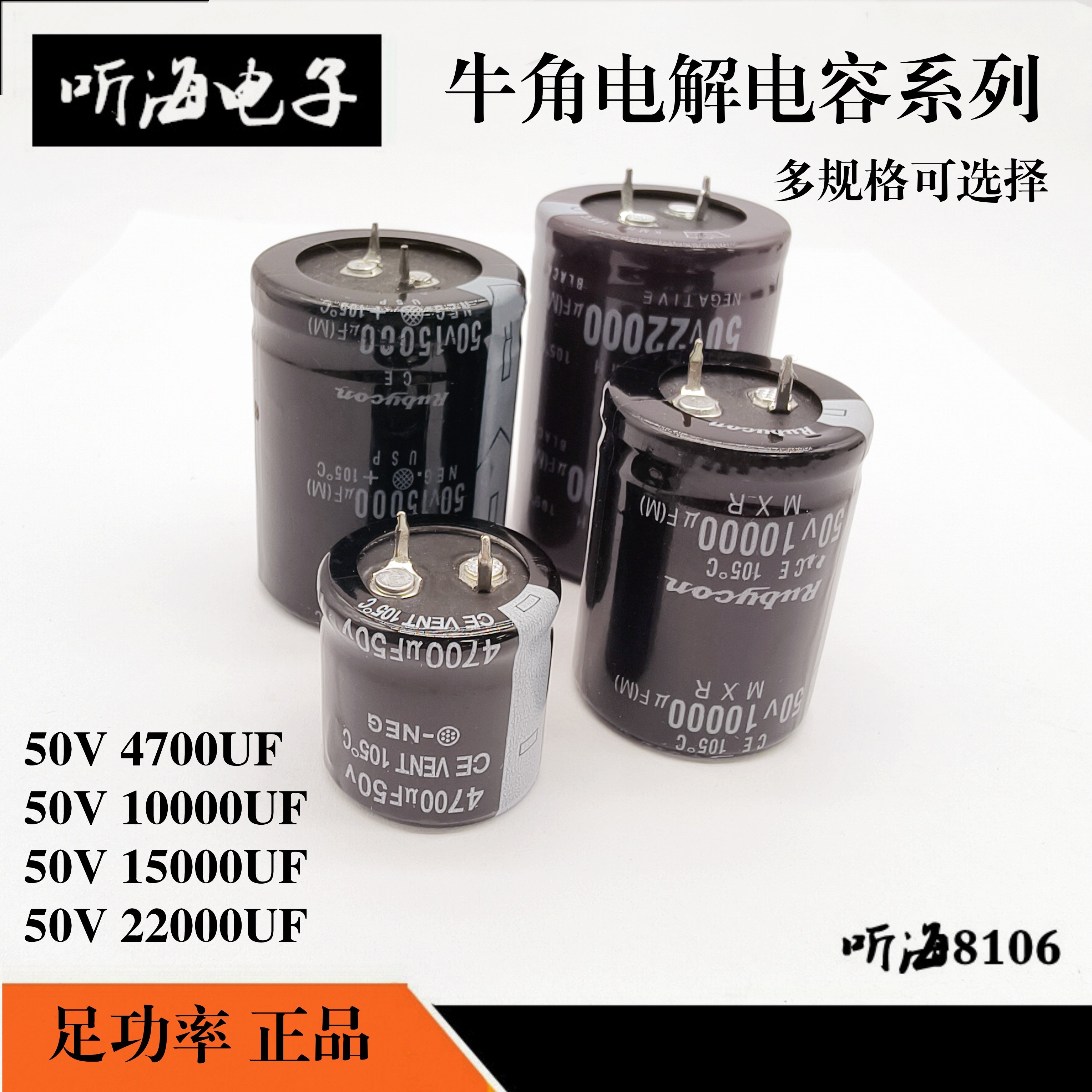 50V电解电容牛角脚4700UF10000uf15000UF22000UF音响功放电源滤波