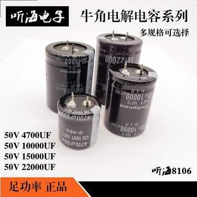 50V电解电容牛角脚4700UF10000uf15000UF22000UF音响功放电源滤波