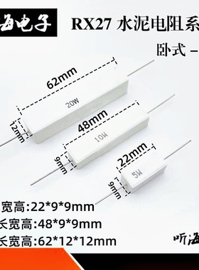 5W 10W 15W 20W水泥电阻卧式SQP铜0.5R3R10R20R30R51R100R470欧1K