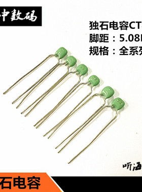 独石电容CC4绿粉5.08脚63V100P150P220P300P390P470P510P680P750P