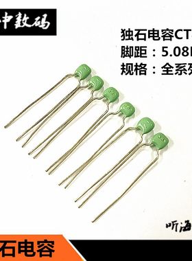 独石电容CC4绿粉5.08脚63V100P150P220P300P390P470P510P680P750P