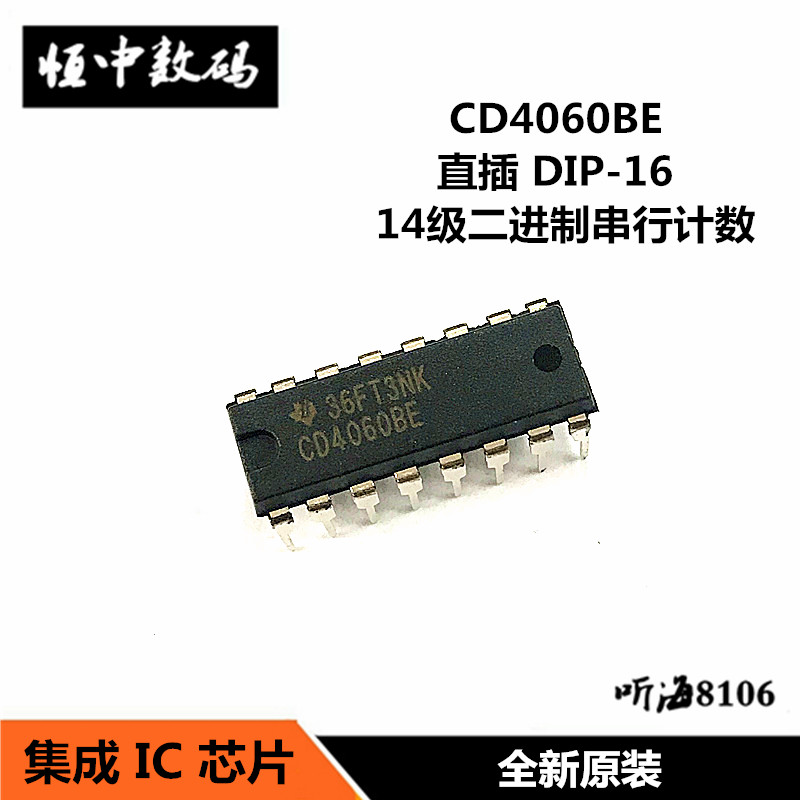 CD4060BM CD4060 DIP-16原装正品 14级纹波进位二进制计数器-封面