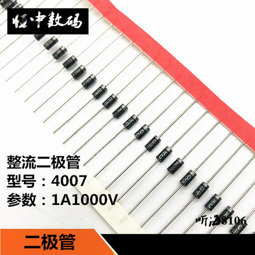 整流二极管1N40071N4