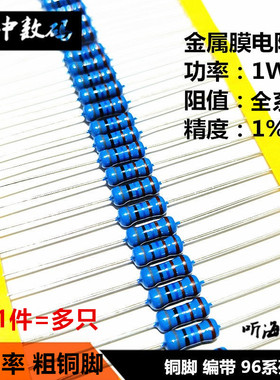 1W金属膜电阻铜脚1%15K20K30K470K510K33K68K750K820K1M1K10K100K