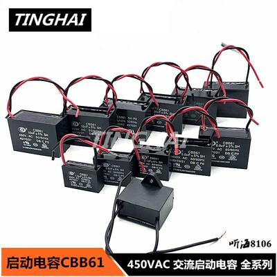 450V空调启动电容风扇0.47-45UF