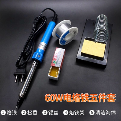 电烙铁焊接工具芃赟焊锡丝