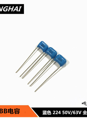 CBB电容 224J 薄膜电容蓝色63V/50V 全新 0.22UF 220NF 224