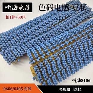 1MH 豆状直插TDK 470 100 0.68UH10 电感0405封装 色码