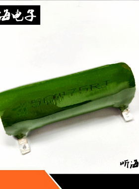 RX20-50W75R 珐琅被釉磁管电阻线绕绿色亮漆50w 75欧姆 精度5%