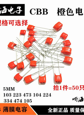 CBB电容PILKOR飞利浦薄膜0.1/0.22/0.47 104 334 105 63V100V脚P5