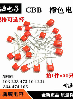 pilkor电容薄膜橙色电容