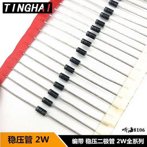 2W200V稳压管 2EZ200D5 稳压二极管 直插DO-41 (10只/2元)