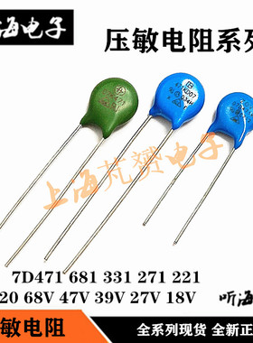 压敏电阻器 7D471 MYG7K471 7D471K 直径7MM 470V 蓝/绿色 大芯片