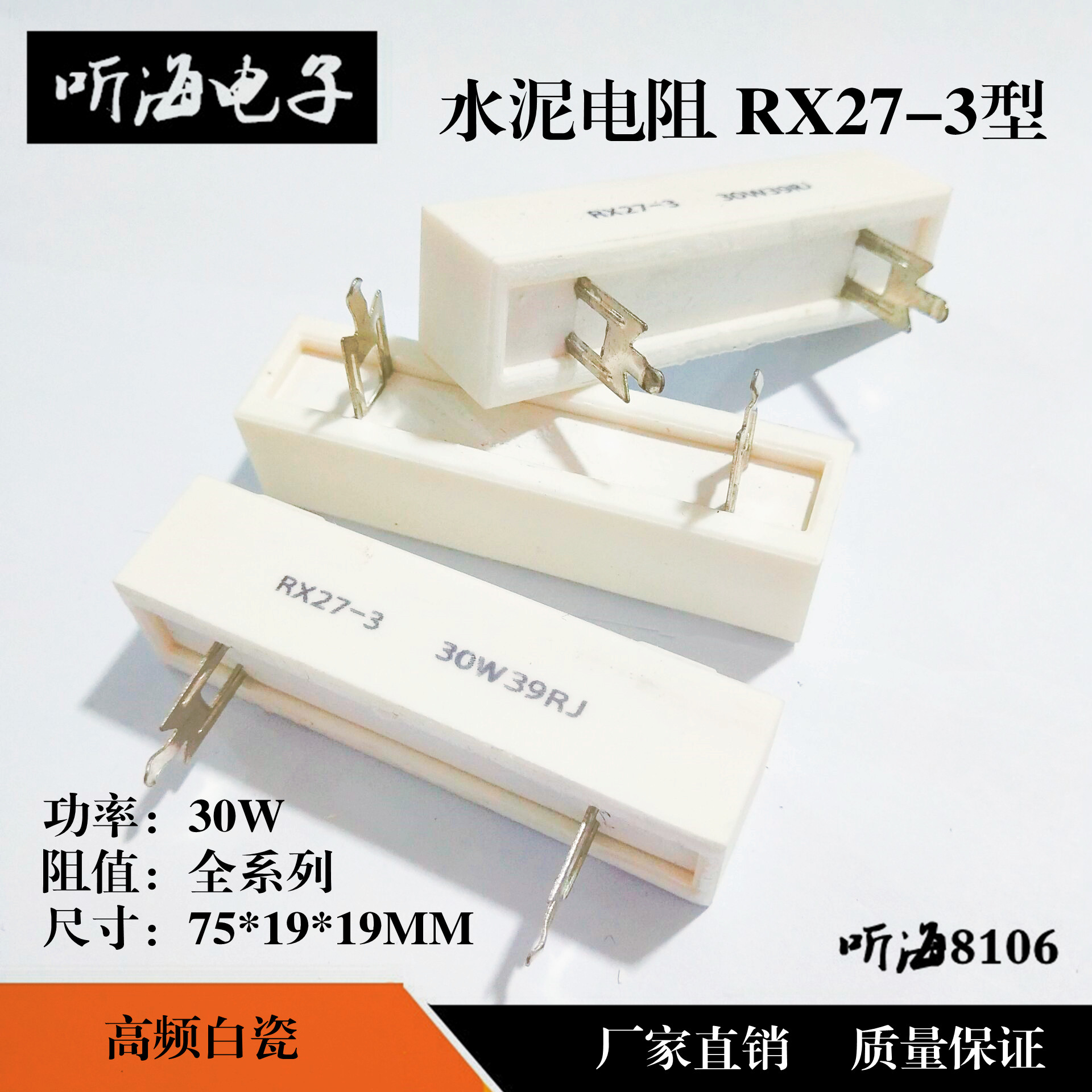 30W水泥电阻1K1.2K1.5K1.8K2K2.2K2.5K2.7千欧5%扁平脚音箱分频器