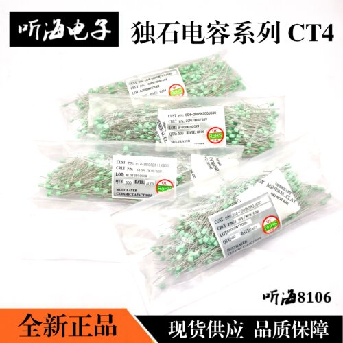 1P-106独石电容CT4CC4绿长脚10只