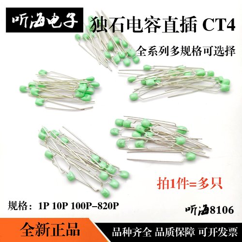 独石电容10P15P20P22P27P30P39P33P47P51P68P75P82PF 绿粉5.08CC4