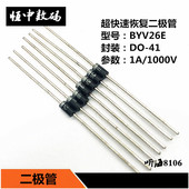 超快速恢复二极管 1000V直插DO BYV26E BYV26