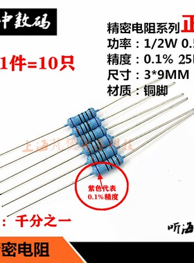 金属膜电阻高精密0.1%RJ15芃赟