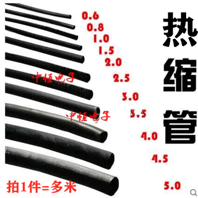 热缩管收缩管电工电线绝缘套管黑色0.5/1/2/3/4/5/6/8/10/15~40mm 标准件/零部件/工业耗材 热缩管 原图主图