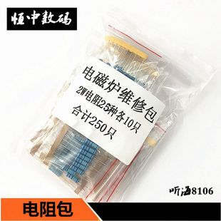 2W电磁炉电阻包 25种常用阻值22R-1M金属膜/碳膜维修专用元件包邮