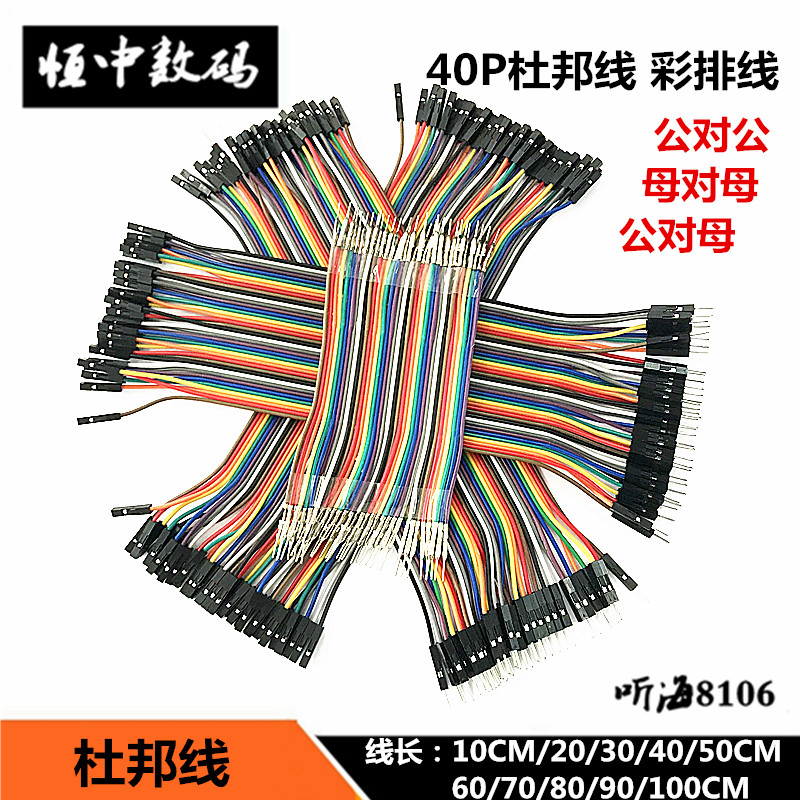 40p彩排延长对母杜邦线