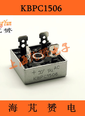 单相桥式整流器/KBPC1506/整流桥/桥堆/方型桥15A 600V
