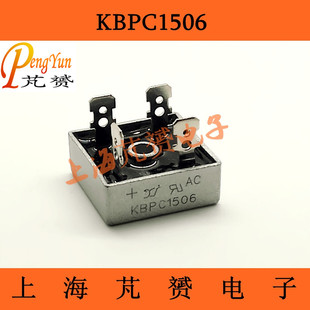 单相桥式整流器/KBPC1506/整流桥/桥堆/方型桥15A 600V