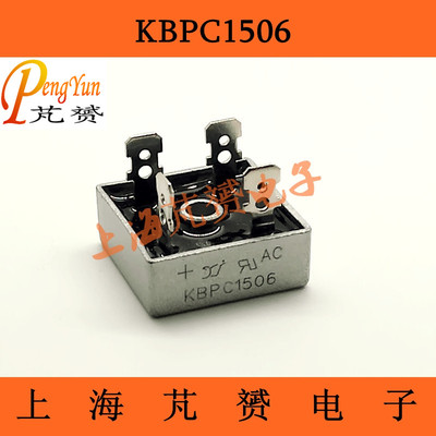 单相桥式整流器/KBPC1506/整流桥/桥堆/方型桥15A 600V
