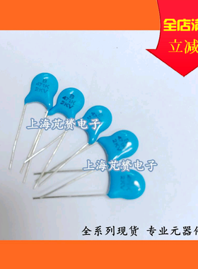 高压瓷片1KV103 0.01UF 10nF 1000V 103M 瓷片电容 正品