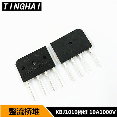整流桥堆 KBJ1010  扁桥10A 1000V 整流桥