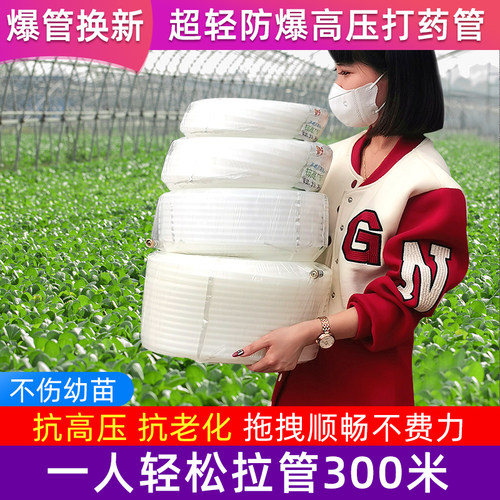 超轻高压打药管电动果园喷雾