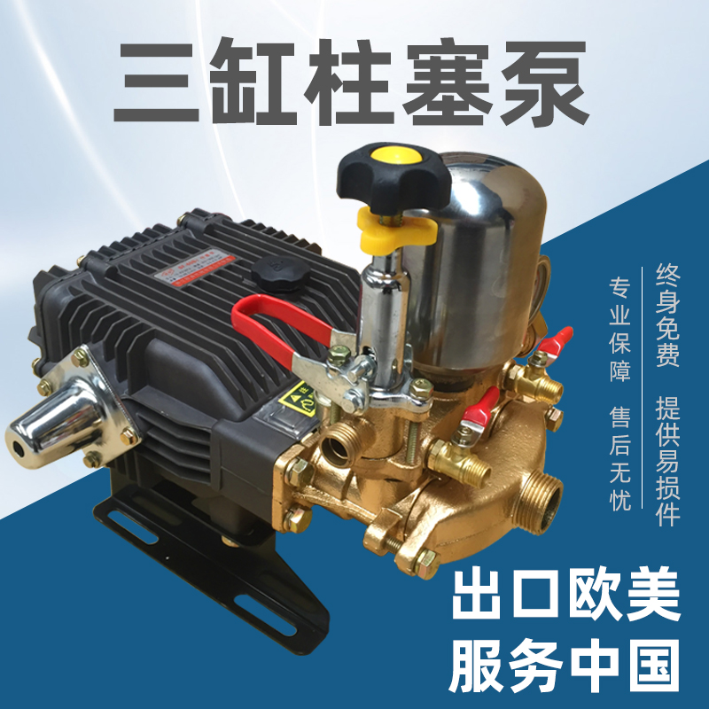 农用三缸柱塞泵打药机喷雾器压力