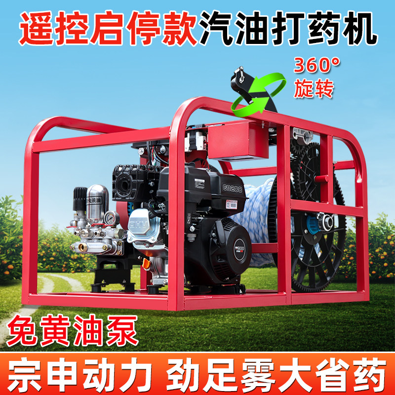 遥控启停宗申汽油全自动打药机