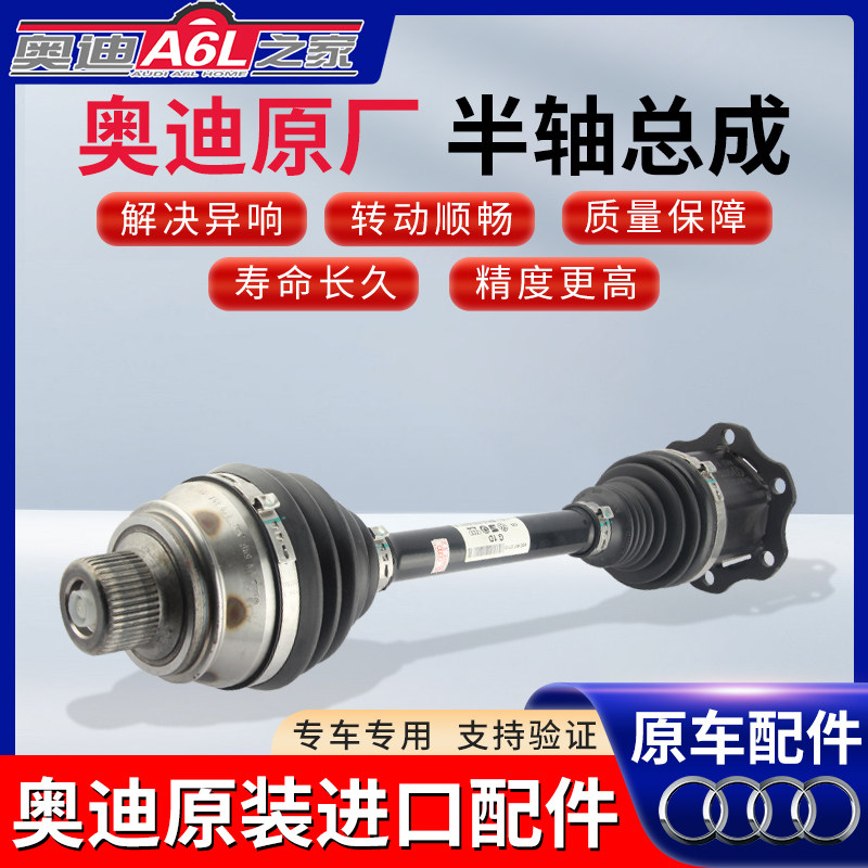 適配奧迪A3 A4L A6L A8L Q5 Q7傳動軸 半軸 球籠防塵套 半軸總成