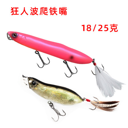 狂人路亚超远投钨珠配重水面系路亚波爬走狗铁嘴路亚假饵18g25g