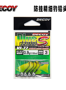 原装日本DECOY胜一VJ77路亚防挂VJ74铅头钩精细竞技微物软饵鱼钩