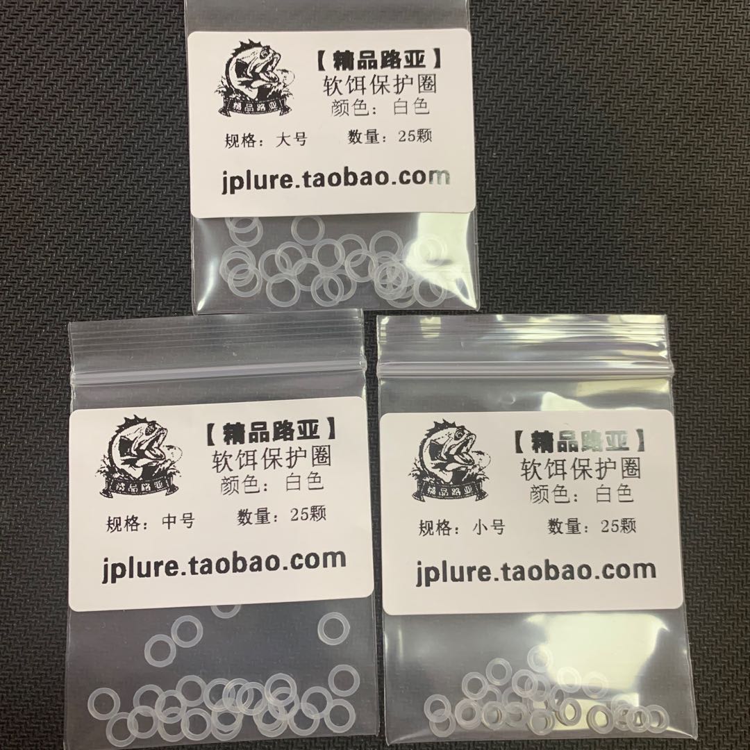 高弹性硅胶软饵保护圈面条软虫