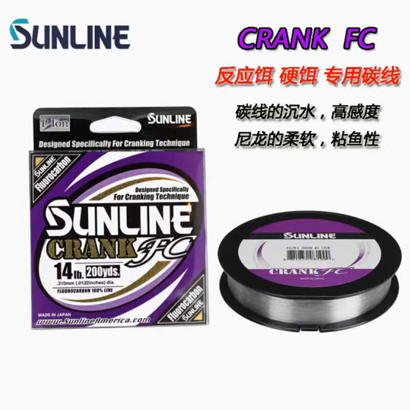 日本sunline碳线硬饵路亚线主线