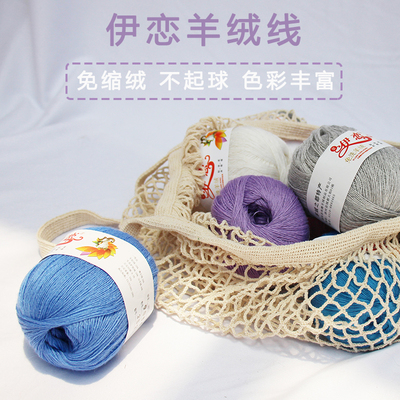 回头客很爱的羊绒线哦
