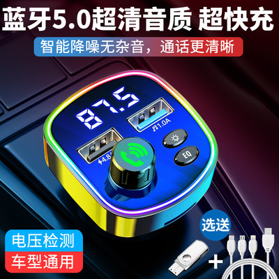 车载蓝牙接收器无损音质带音乐U盘转换器MP3播放器多功能充电器