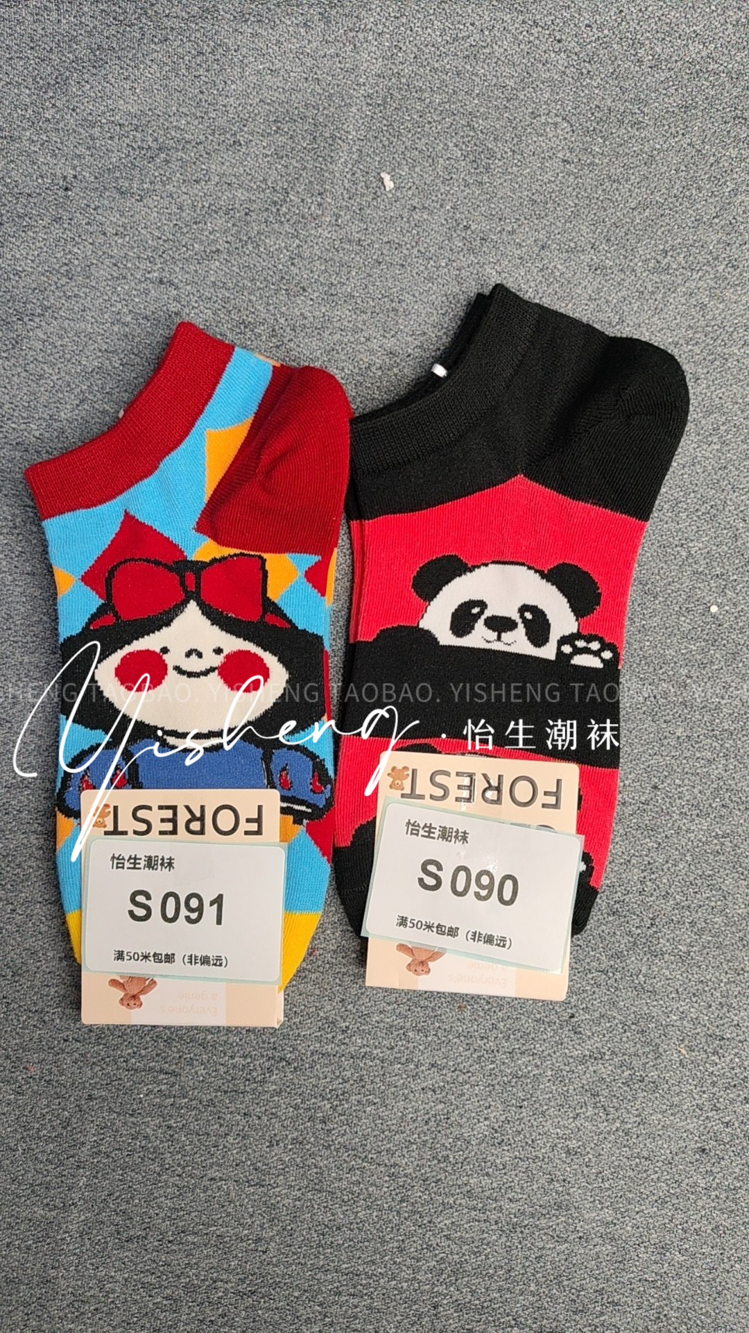 满50包邮塞纳森林中筒短袜