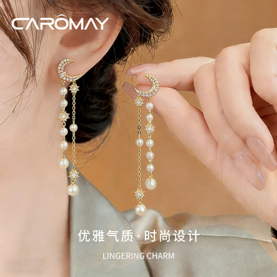 卡洛美月落星垂耳环女清冷系新中式流苏长款耳钉小众气质穿搭耳饰