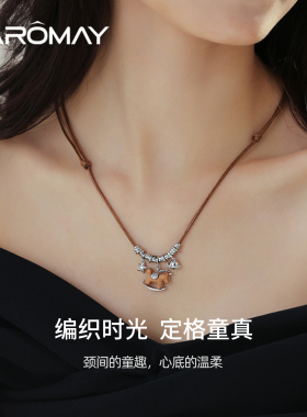卡洛美木质摇摇马项链女轻奢大气高档编织绳长款毛衣链秋冬款挂绳