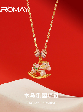 卡洛美木马乐园项链女金店同款摇摇木马吊坠可爱多巴胺锁骨链颈链