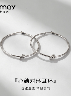 CRMAY卡洛美心结对环耳环金属素圈缠绕圆圈耳圈简约韩系通勤耳饰