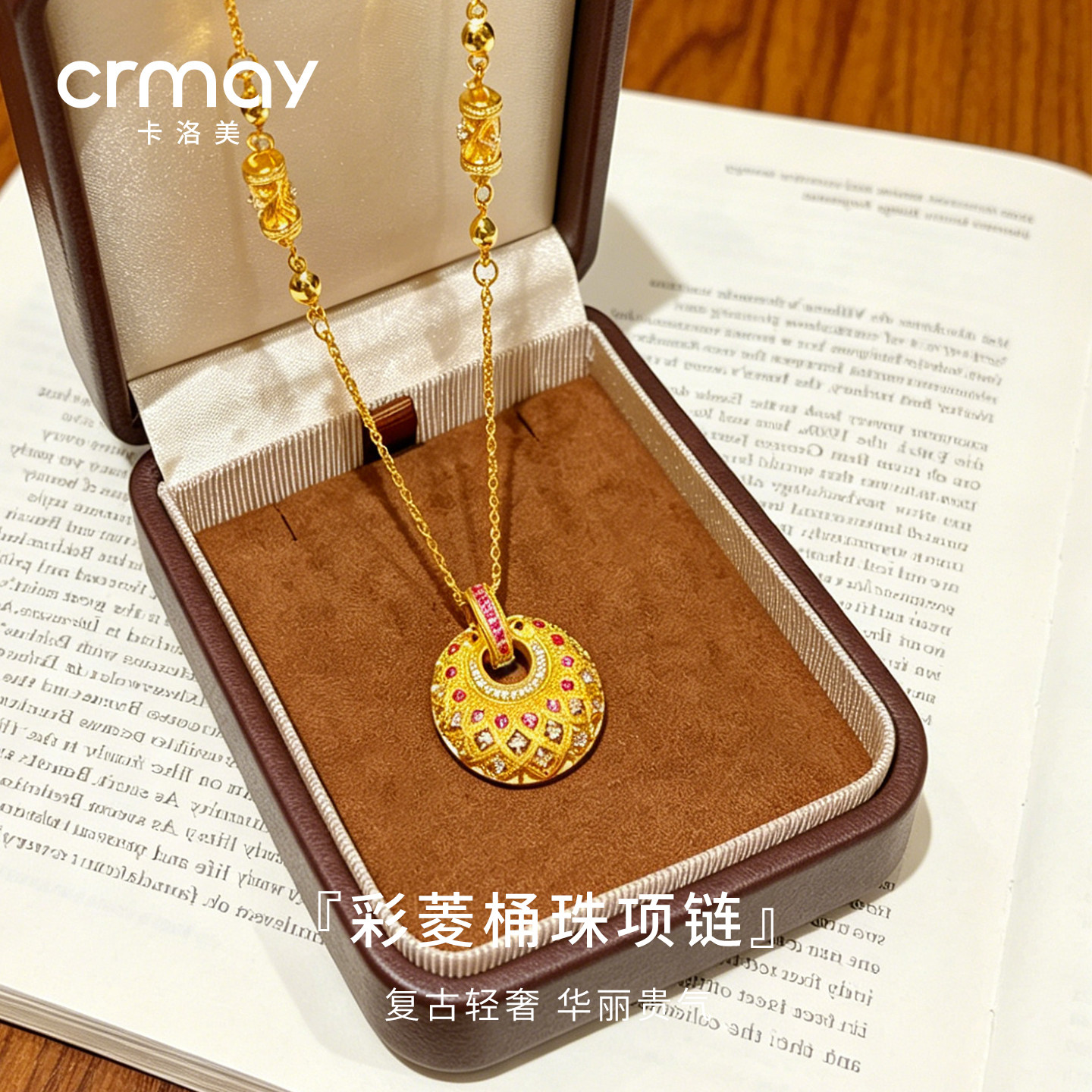 CRMAY卡洛美彩菱桶珠项链女民族风时尚超仙超闪复古锁骨链新款潮