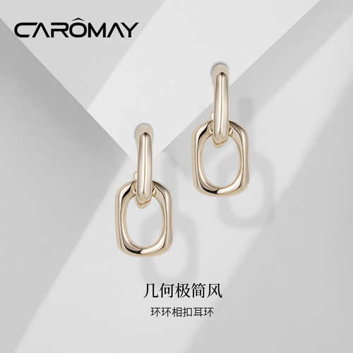 卡洛美环环相扣几何极简风耳环女s925银针简约设计气质耳坠高级感